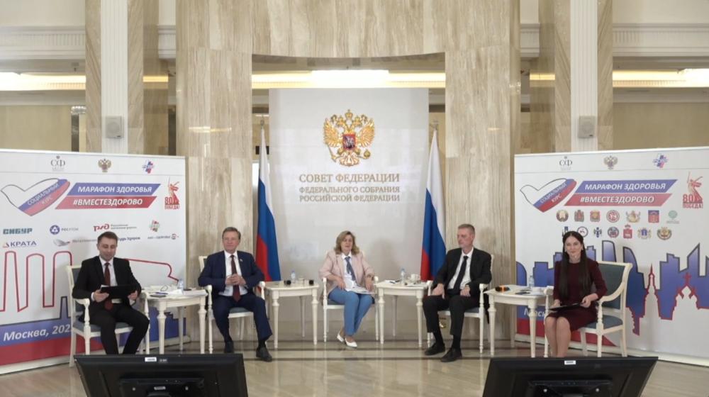 II Всероссийский телемарафон здоровья #ВМЕСТЕЗДОРОВО